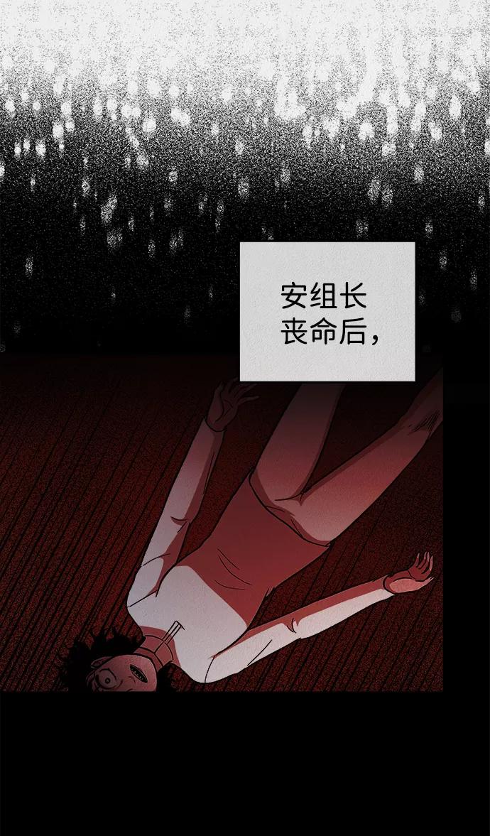 《福利院》第32话 第8页