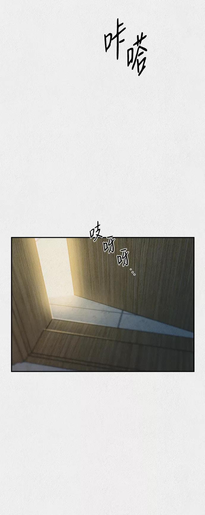 《福利院》第32话 第60页