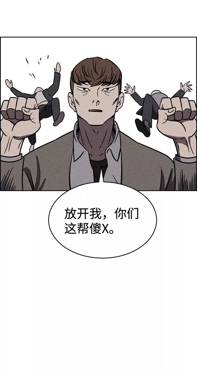 《笨蛋天才》第32话 第60页