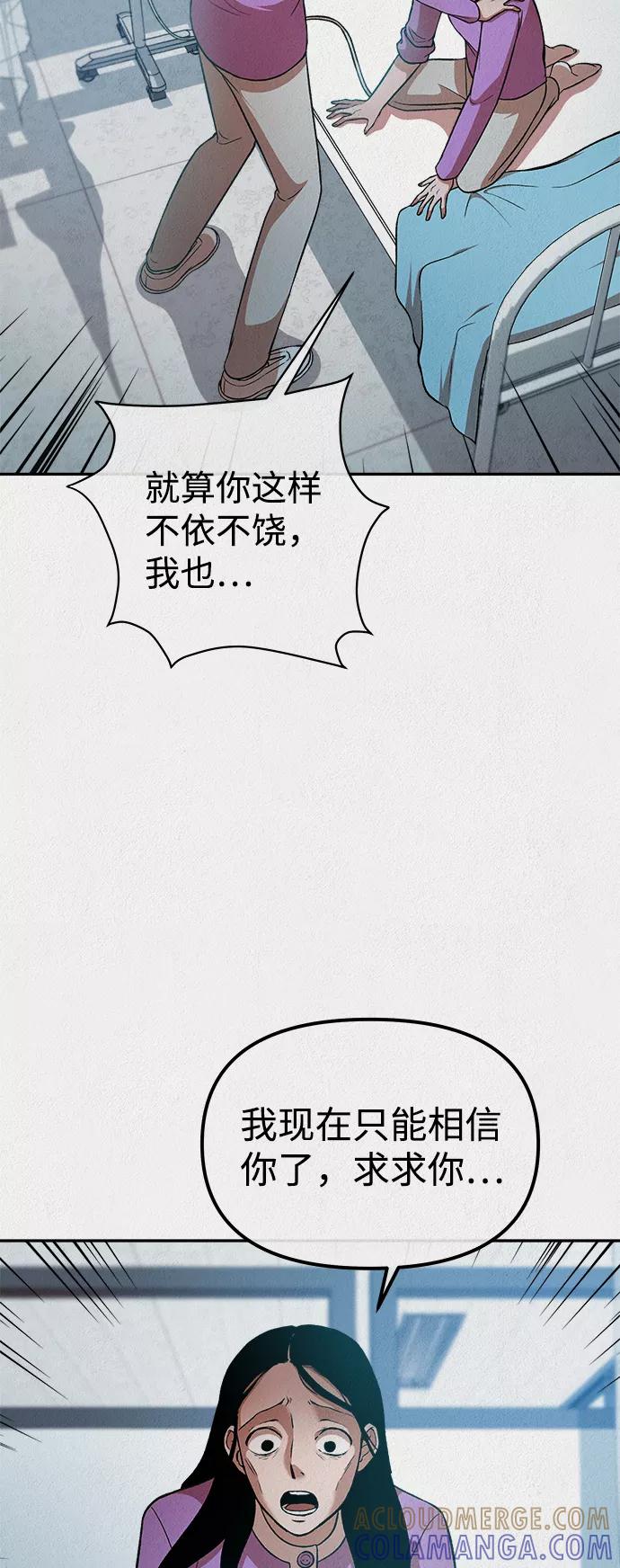《福利院》第32话 第25页