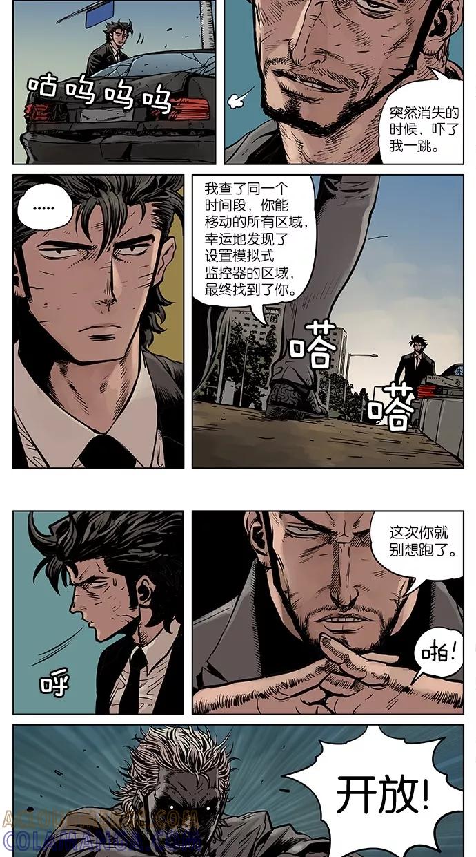 《纯粹的邪恶》第32话 第3页