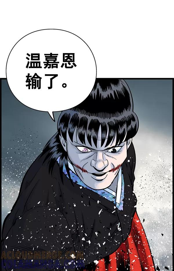 《羞羞大力神》第32话 第4页