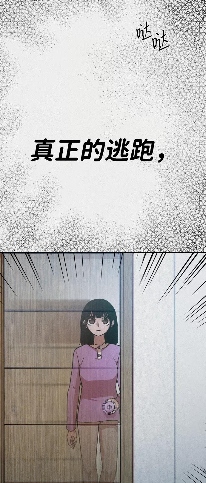 《福利院》第32话 第57页
