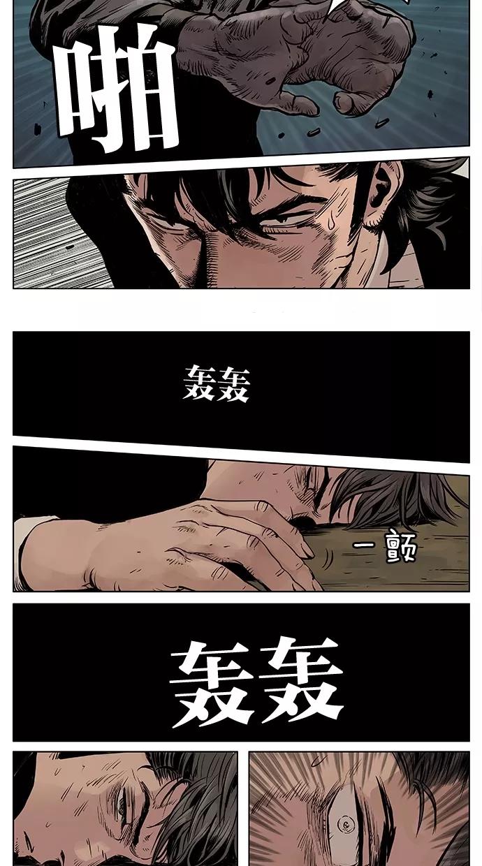 《纯粹的邪恶》第32话 第4页