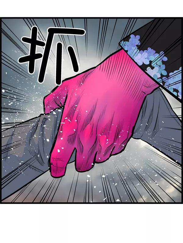 《羞羞大力神》第32话 第29页