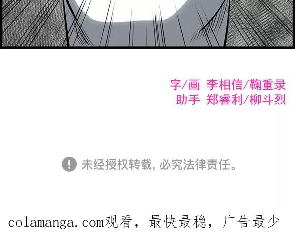 《羞羞大力神》第32话 第98页