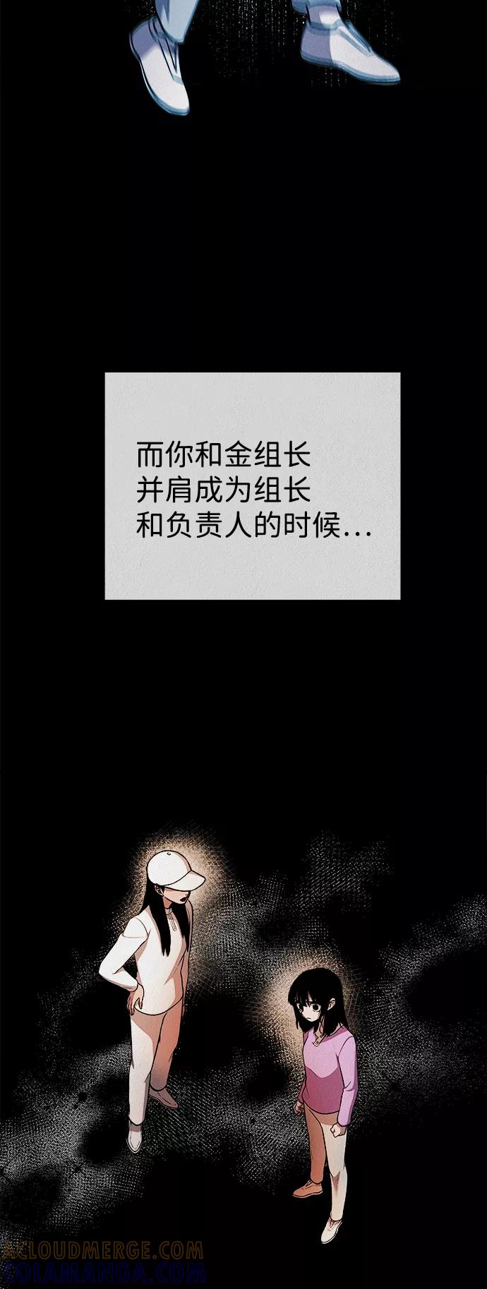 《福利院》第32话 第13页