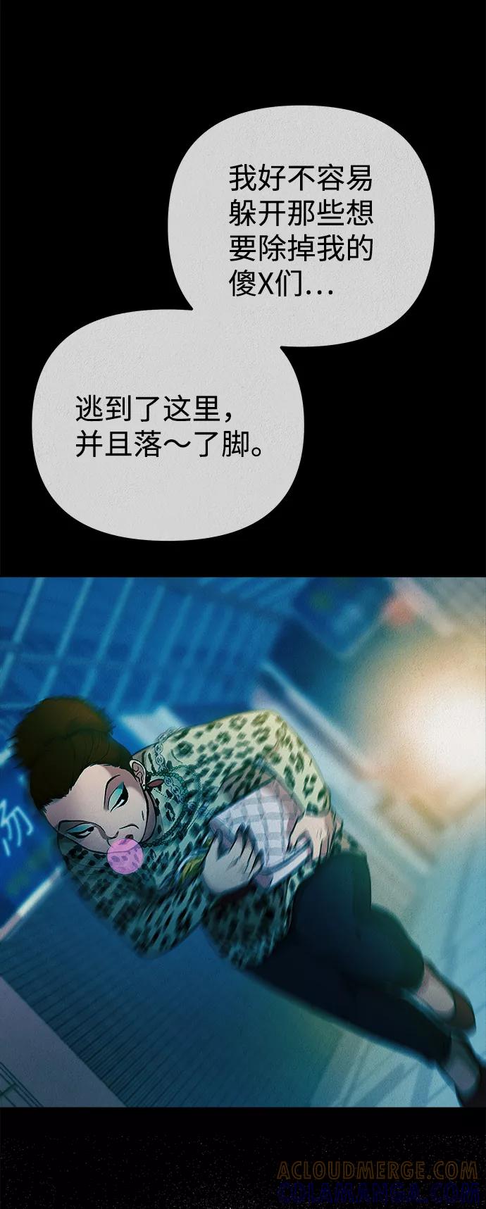 《福利院》第32话 第46页
