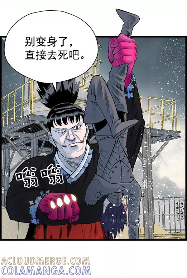 《羞羞大力神》第32话 第37页