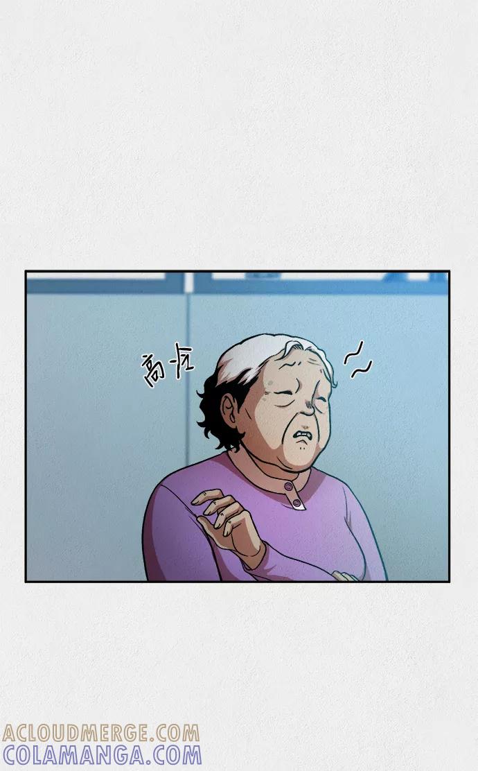 《福利院》第32话 第52页