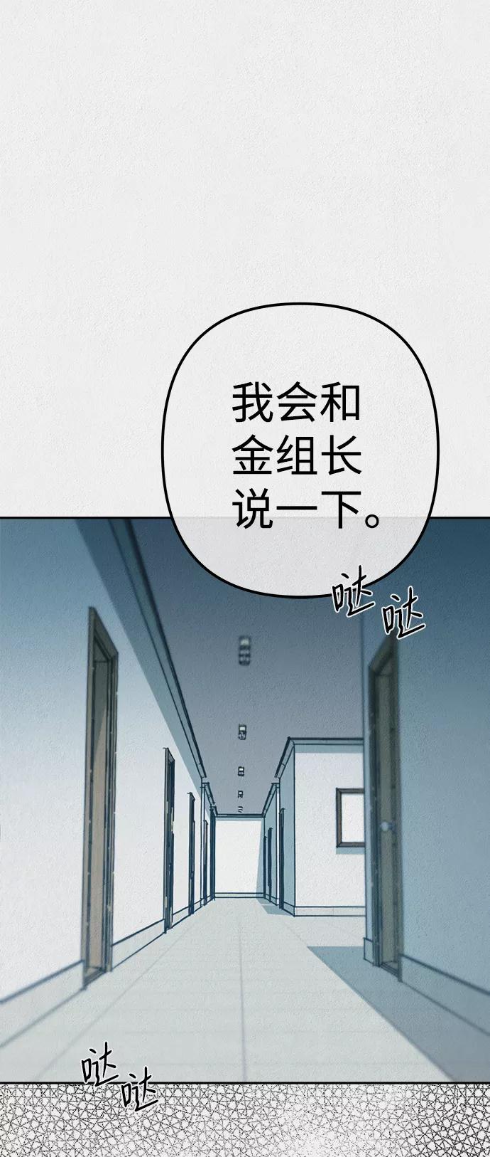 《福利院》第32话 第56页