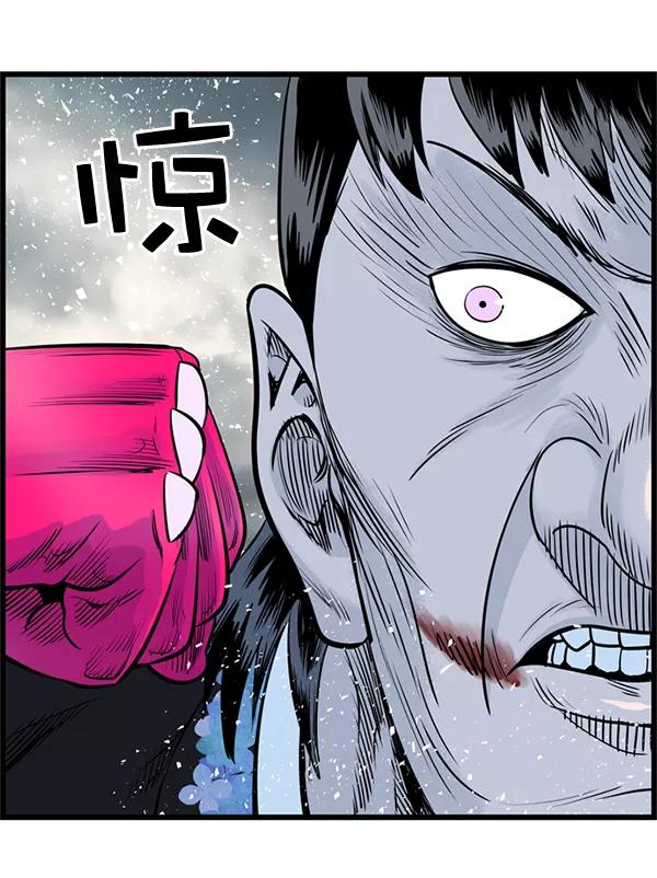 《羞羞大力神》第32话 第56页