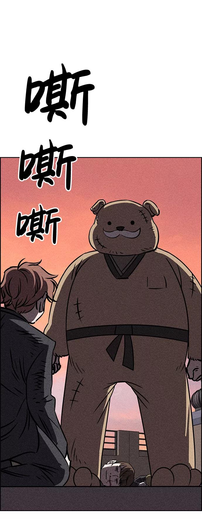 《笨蛋天才》第32话 第66页