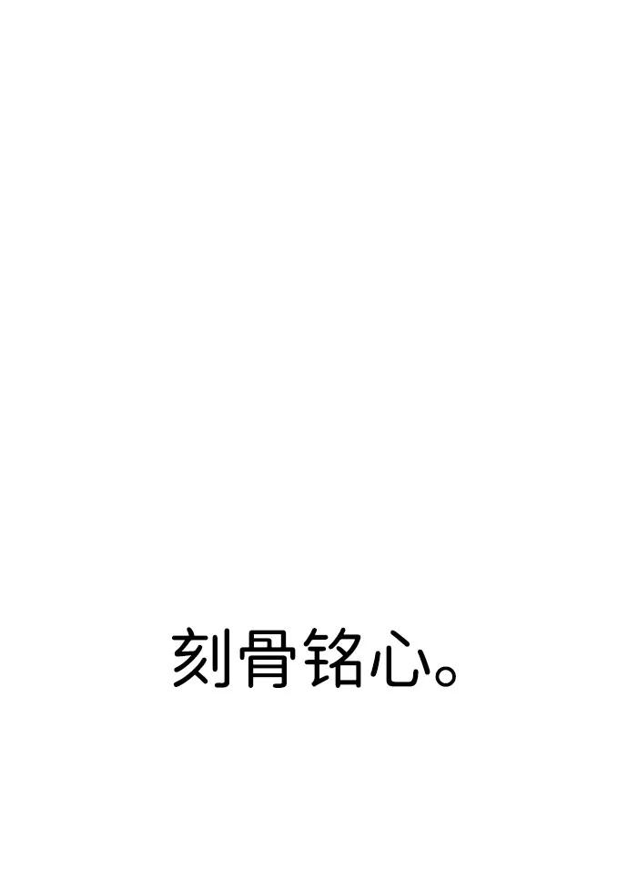 《笨蛋天才》第32话 第6页