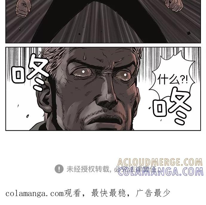 《纯粹的邪恶》第32话 第15页