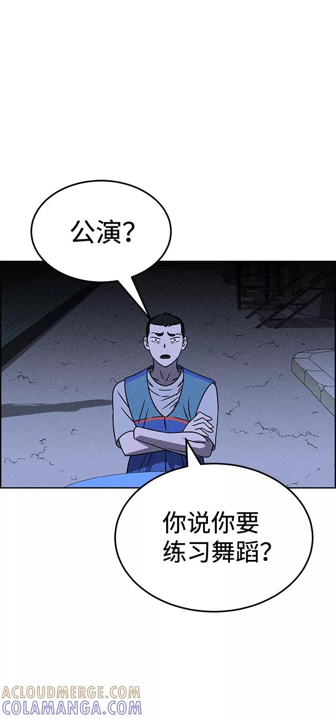 《笨蛋天才》第32话 第19页