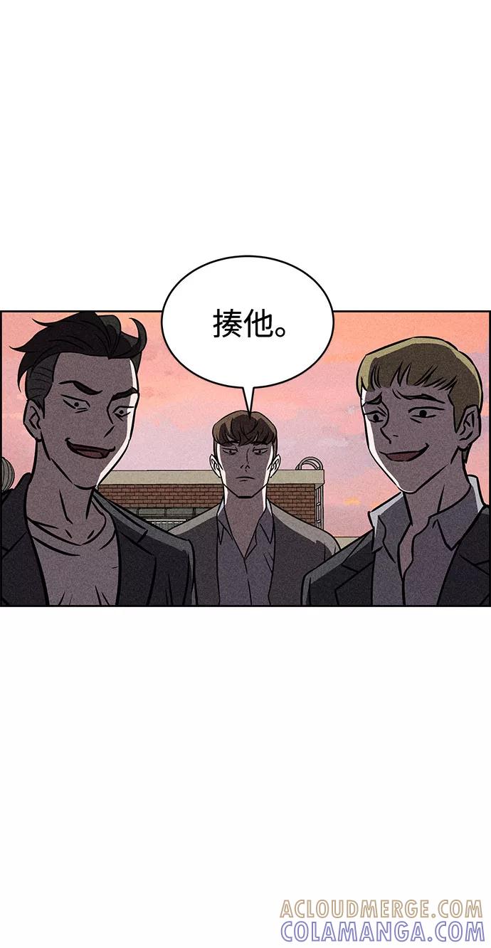 《笨蛋天才》第32话 第43页