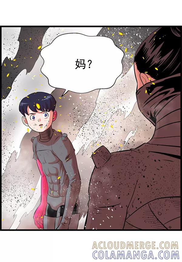 《羞羞大力神》第32话 第70页