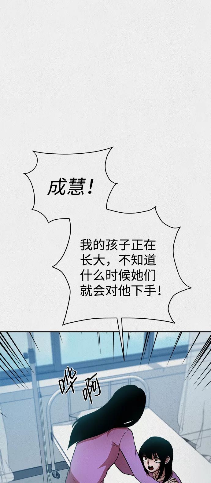 《福利院》第32话 第24页