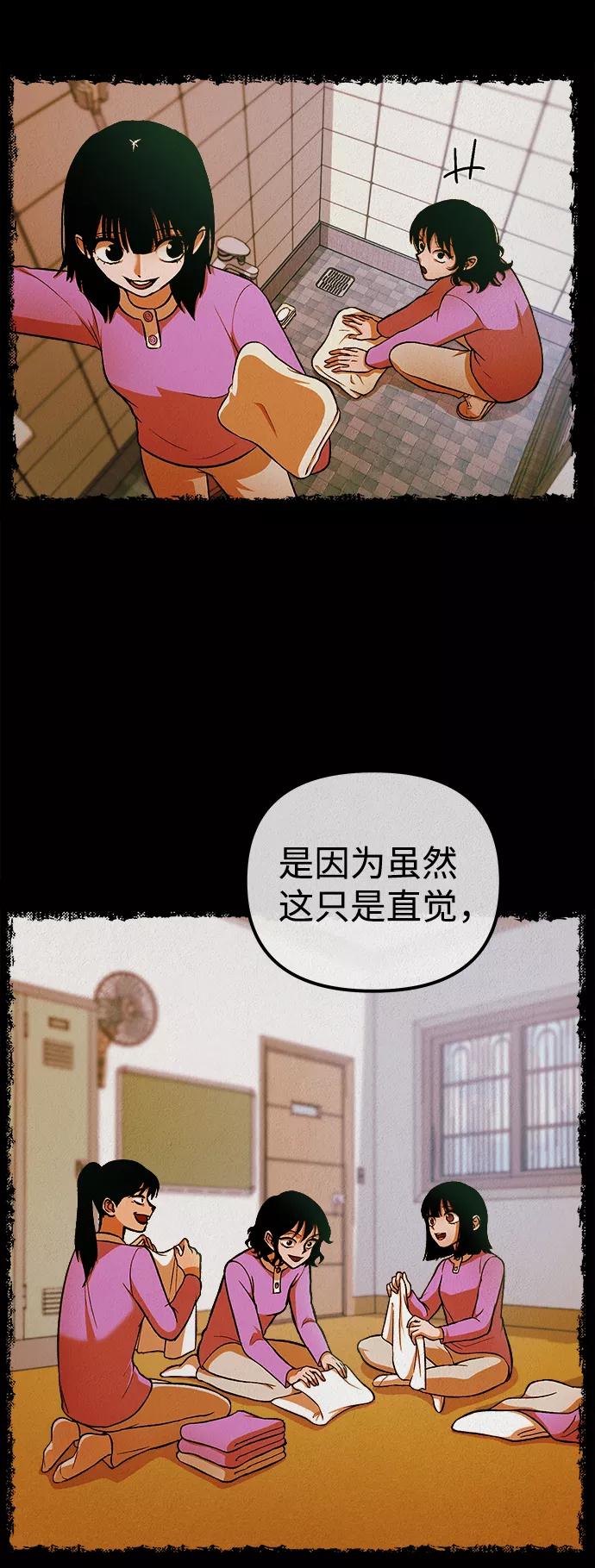 《福利院》第32话 第18页