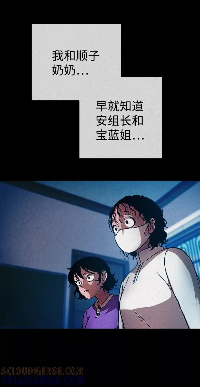 《福利院》第32话 第10页