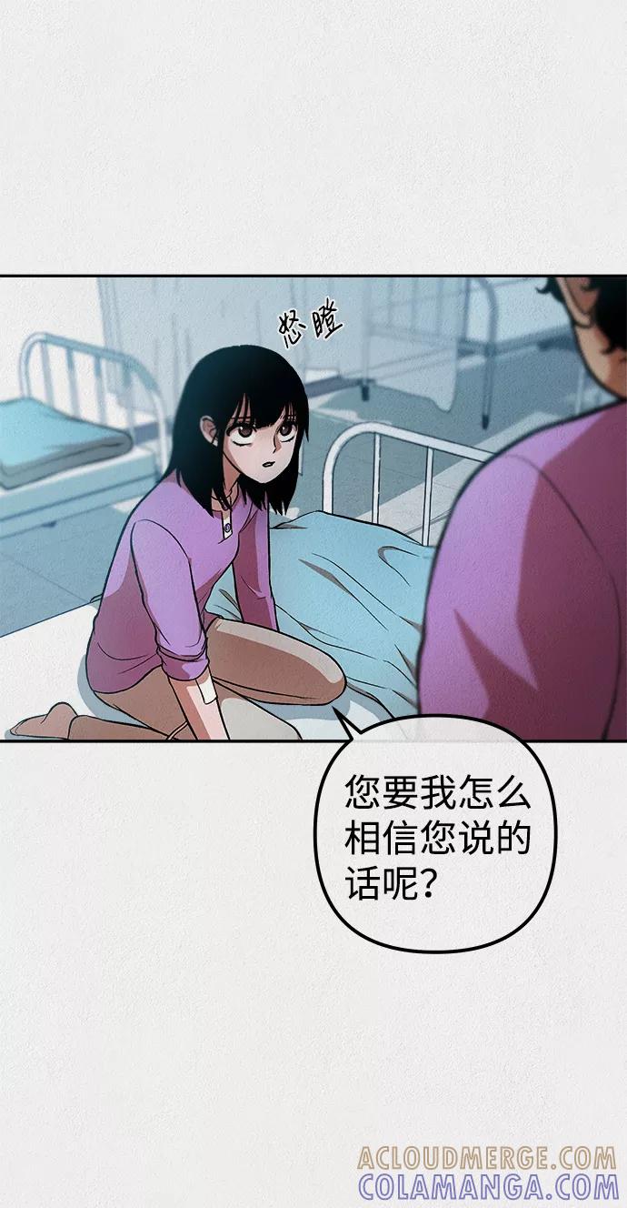 《福利院》第32话 第43页