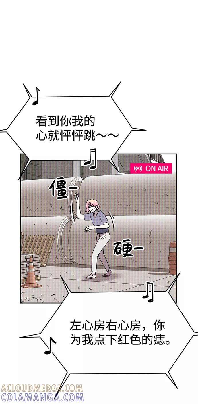 《笨蛋天才》第33话 第13页