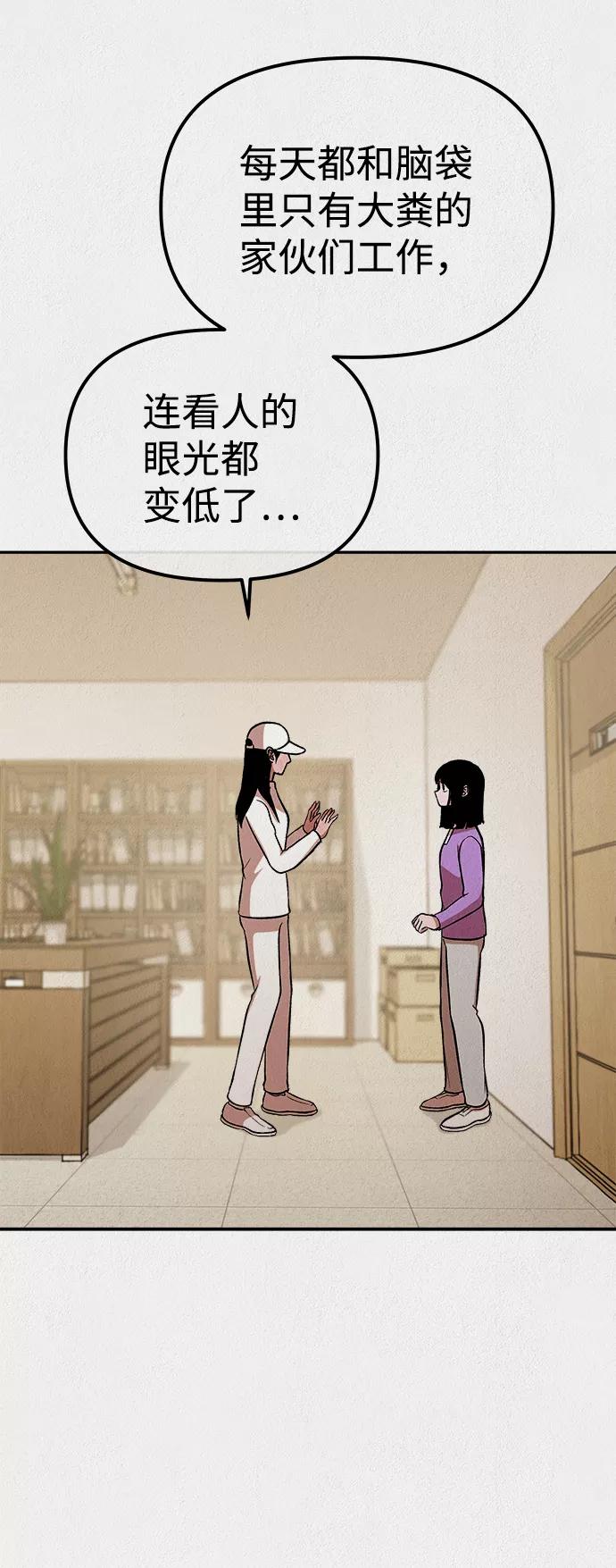 《福利院》第33话 第33页