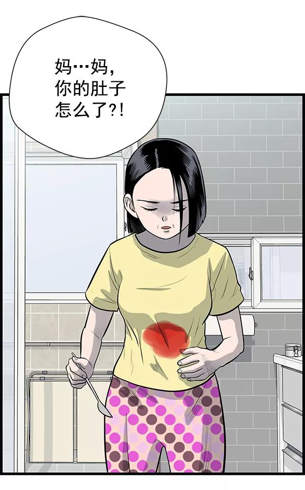 《羞羞大力神》第33话 第62页