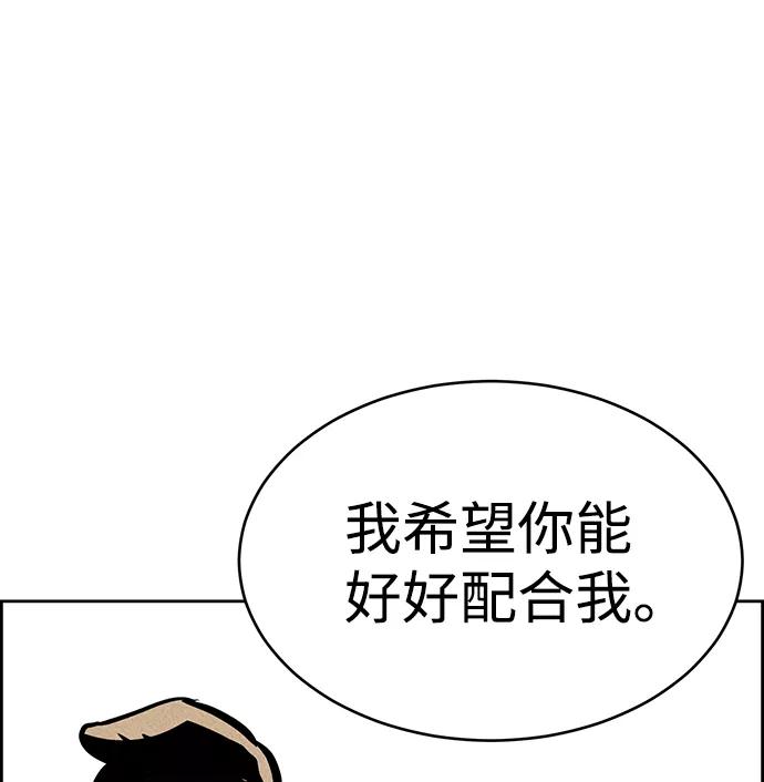 《笨蛋天才》第33话 第3页