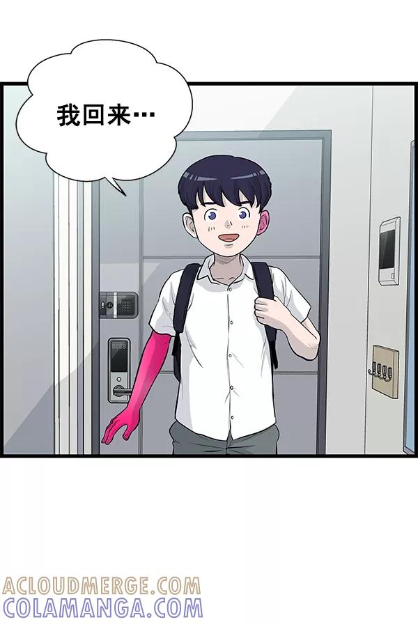 《羞羞大力神》第33话 第40页