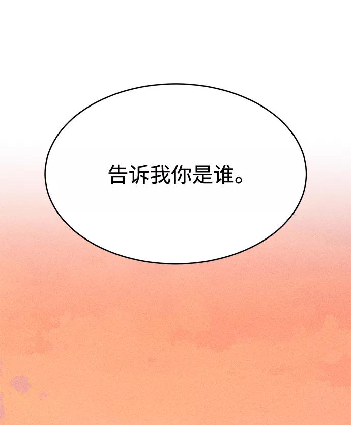 《笨蛋天才》第33话 第9页