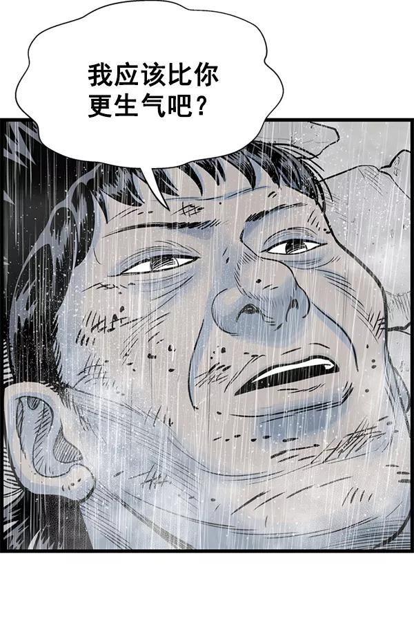 《羞羞大力神》第33话 第11页