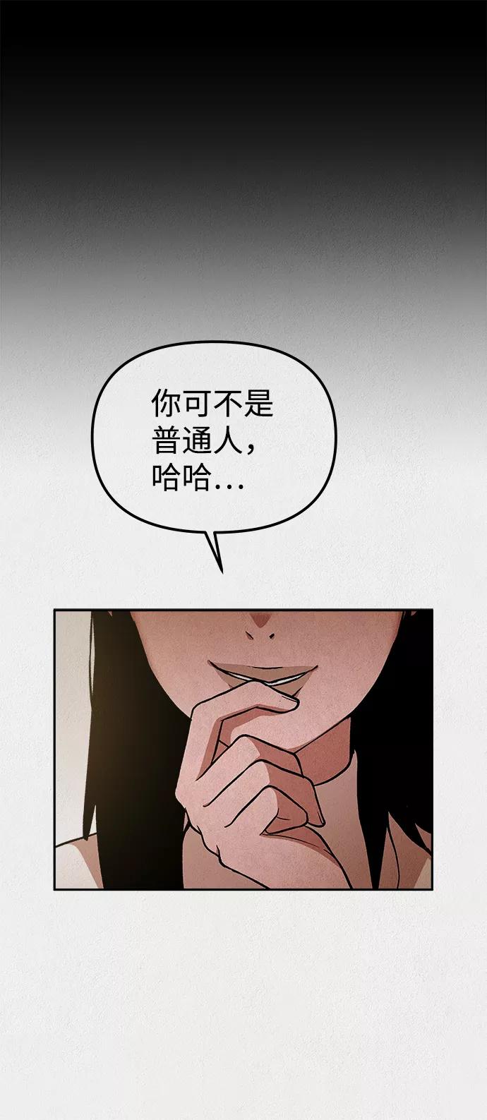 《福利院》第33话 第42页