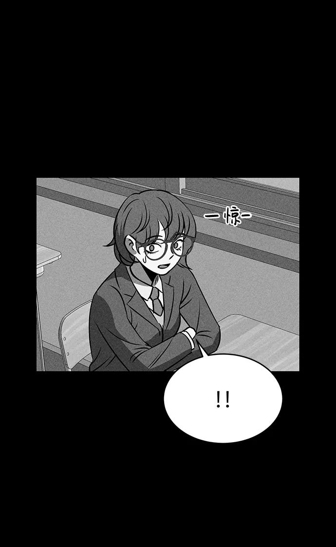 《笨蛋天才》第33话 第75页