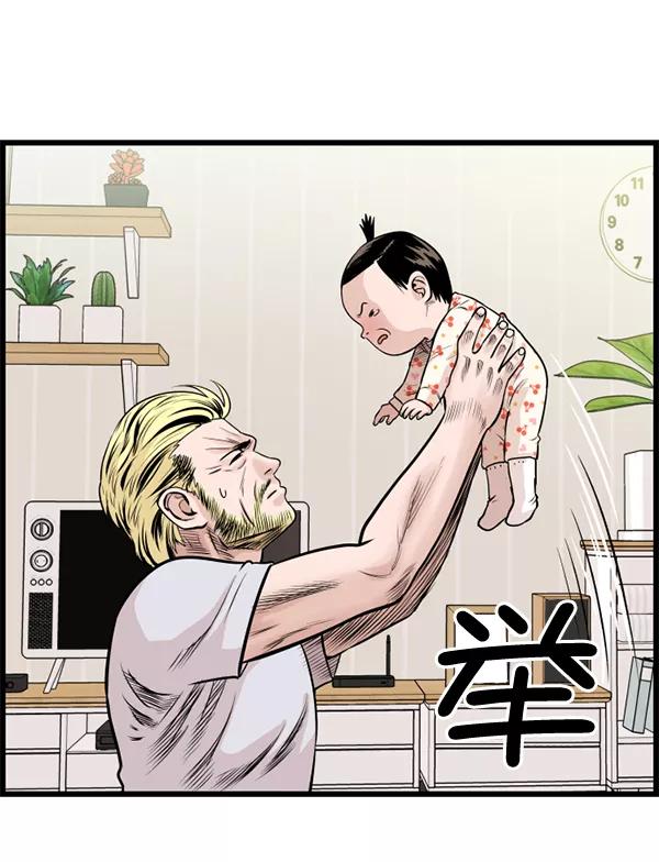 《羞羞大力神》第33话 第74页