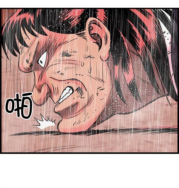 《羞羞大力神》第33话 第24页