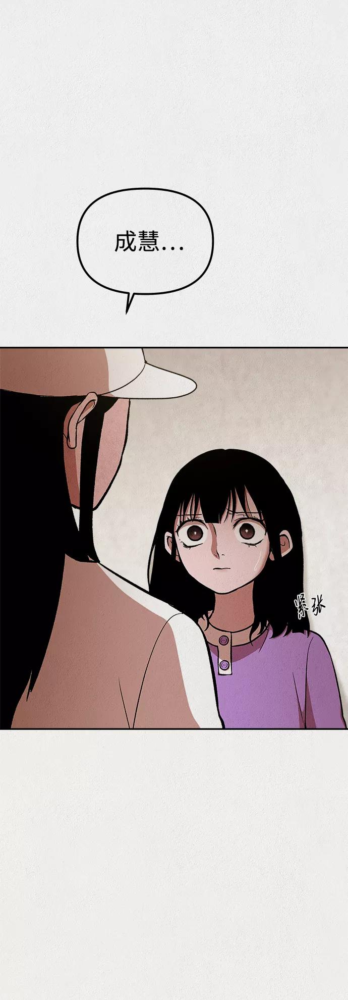 《福利院》第33话 第30页