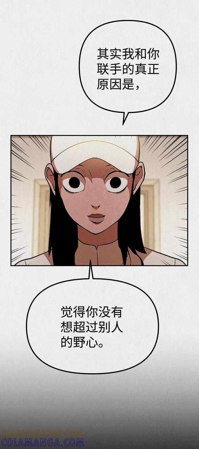 《福利院》第33话 第37页