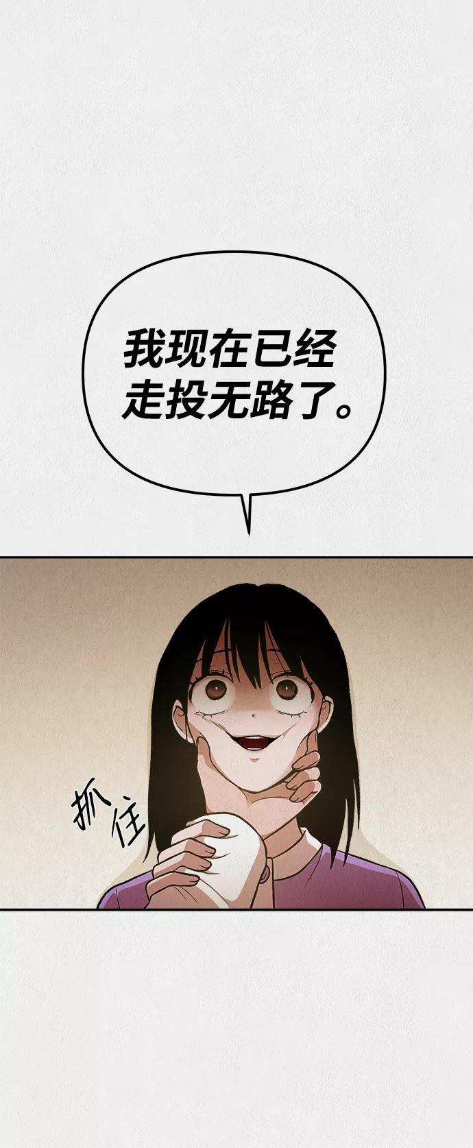 《福利院》第33话 第21页