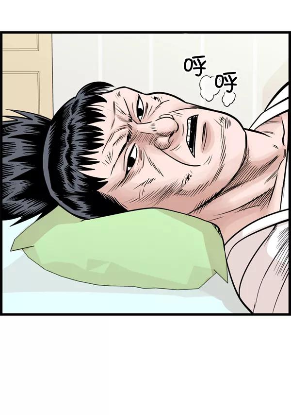 《羞羞大力神》第33话 第84页