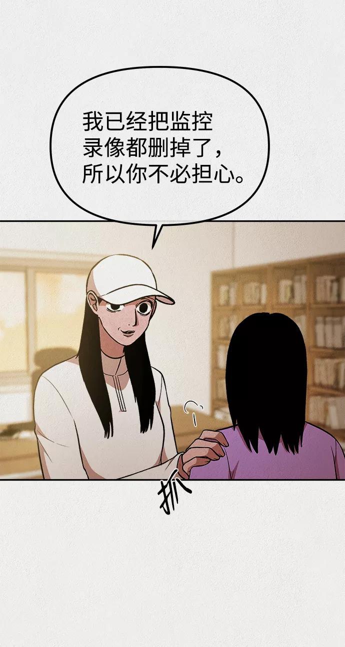 《福利院》第33话 第44页