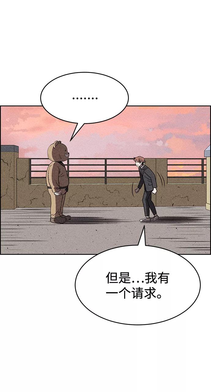 《笨蛋天才》第33话 第6页