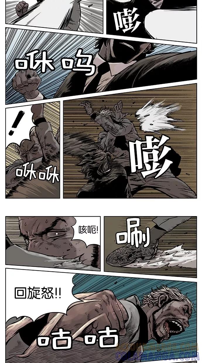 《纯粹的邪恶》第33话 第3页
