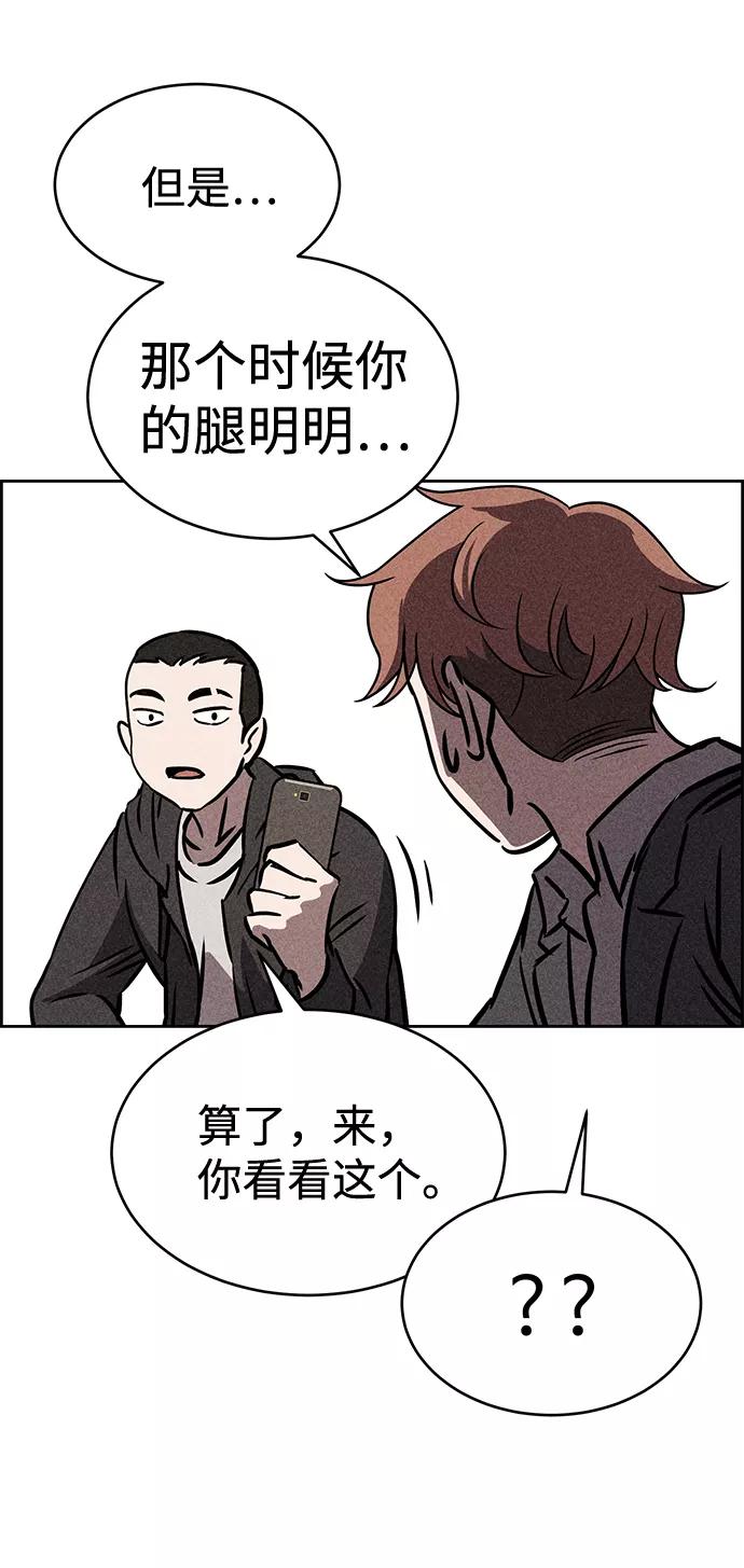 《笨蛋天才》第33话 第12页