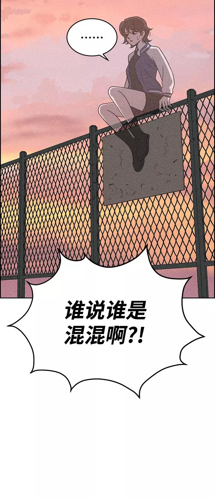 《笨蛋天才》第33话 第27页