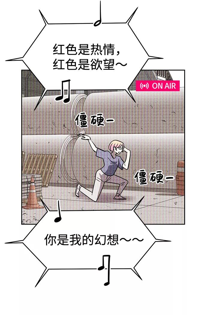 《笨蛋天才》第33话 第14页