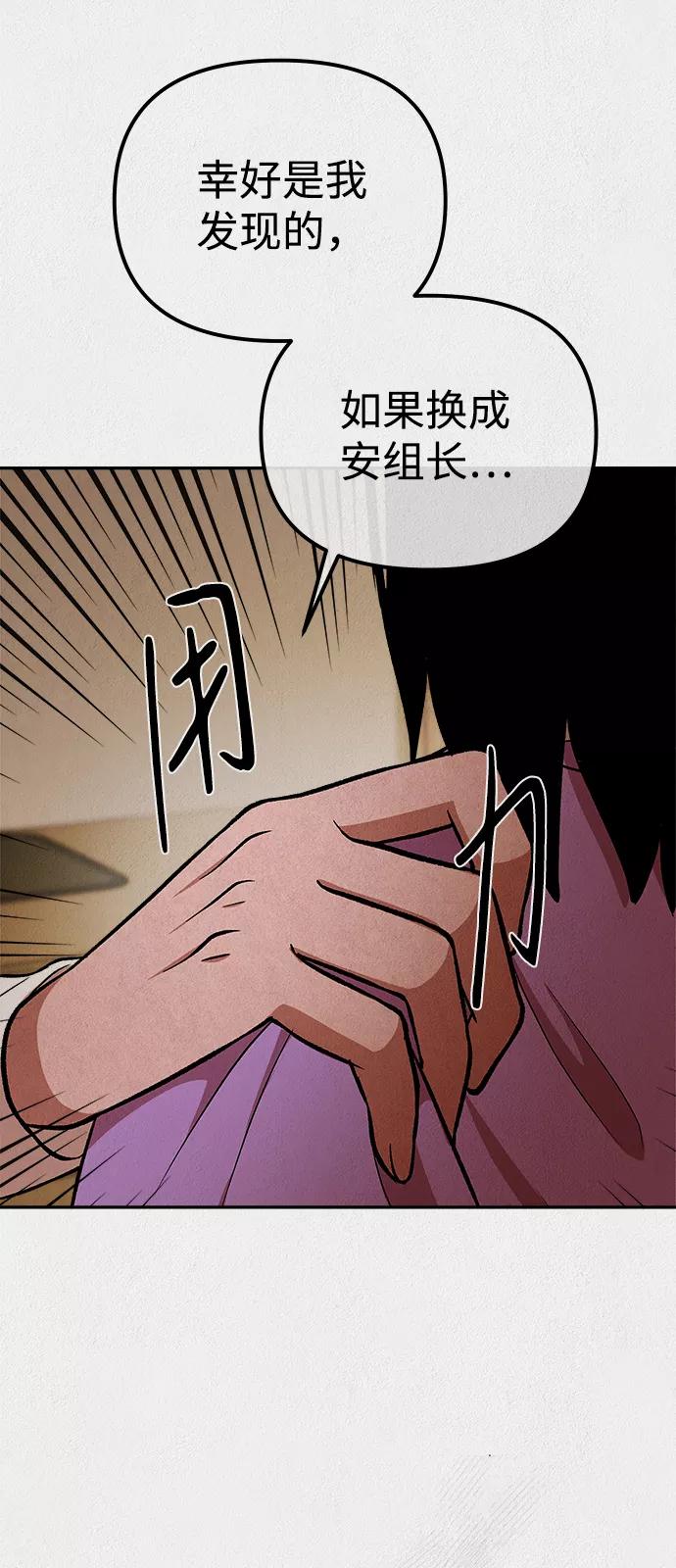 《福利院》第33话 第45页
