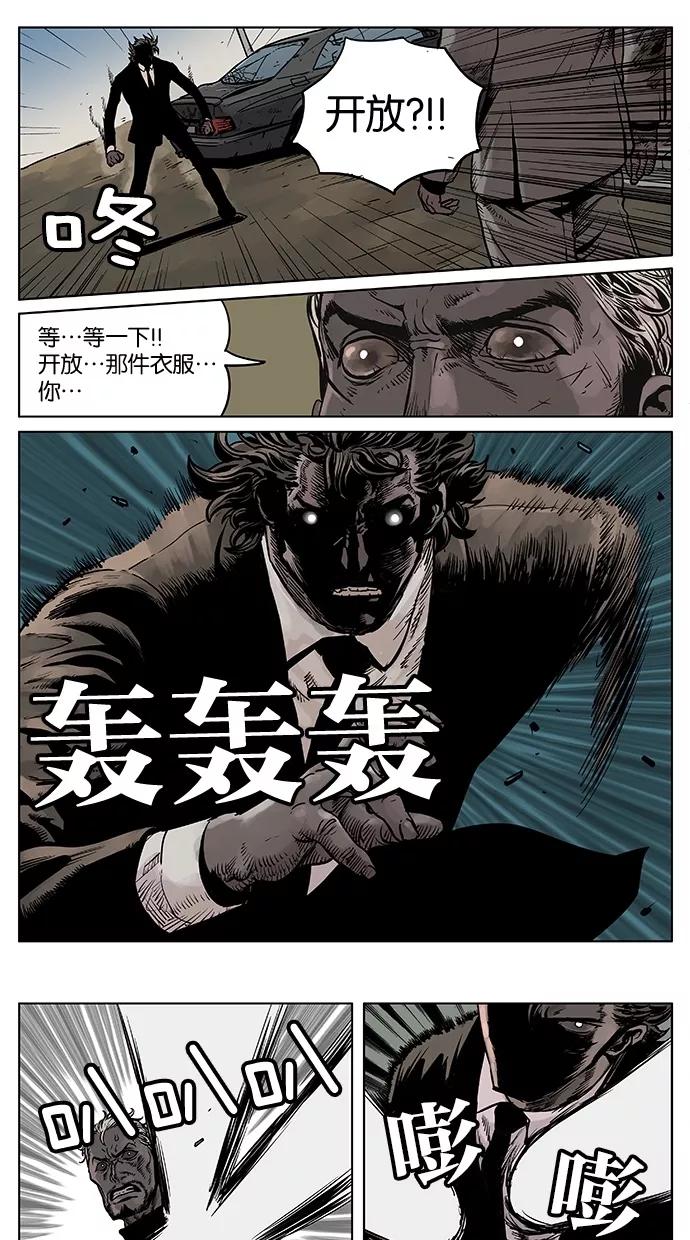 《纯粹的邪恶》第33话 第2页