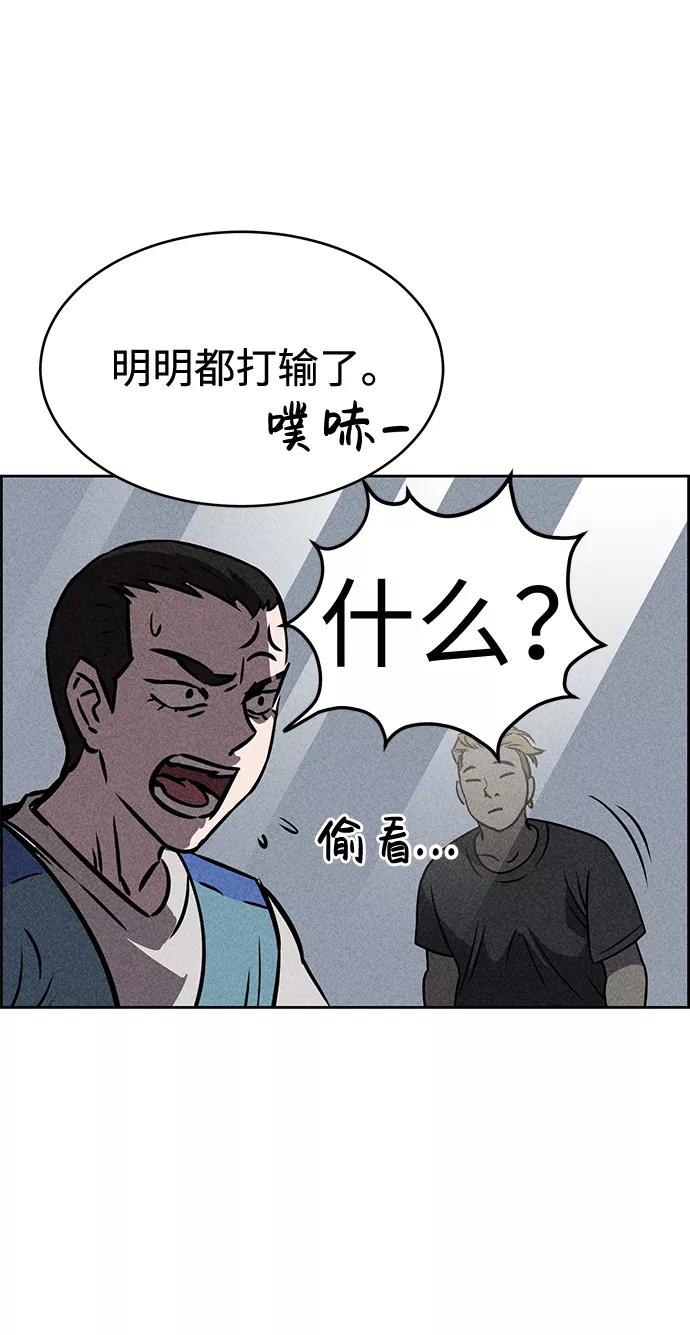 《笨蛋天才》第33话 第32页